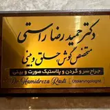 دکتر مجید راستی