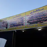 صافکاری و نقاشی