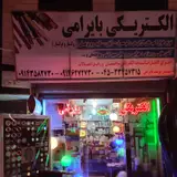 الکتریکی بایرامی