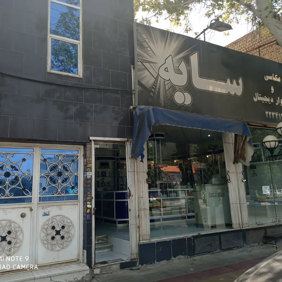 آتلیه عکاسی سایه
