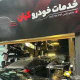 صافکاری و نقاشی کیانی