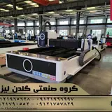 گلدن لیزر