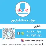 مطب چشم پزشکی دکتر محمدعلی صعیدی