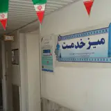 اداره کار