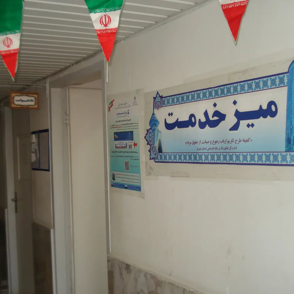 اداره کار