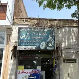 تراشکاری آرش