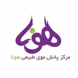 مرکز اکستنشن موطبیعی هونا