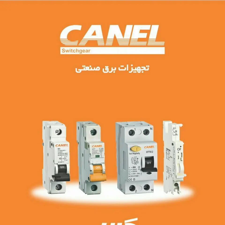 الکتریکی کاج