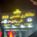 صافکاری حسنی پور(چکش طلا)