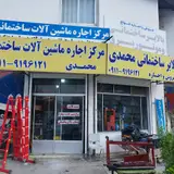 بالابر ساختمانی محمد محمدی