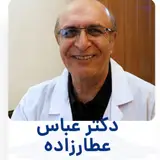 مطب چشم پزشگی عباس و عادل عطارزاده