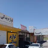 صافکاری و فایبر گلاس شهرکرد(یاسوج)