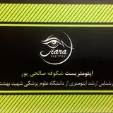 مرکز بینایی سنجی وینا ویژن