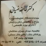 Dr. Atefeh ziyaei