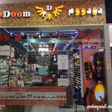 بدلیجات دودووم
