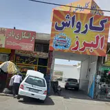 تراشکاری نادر