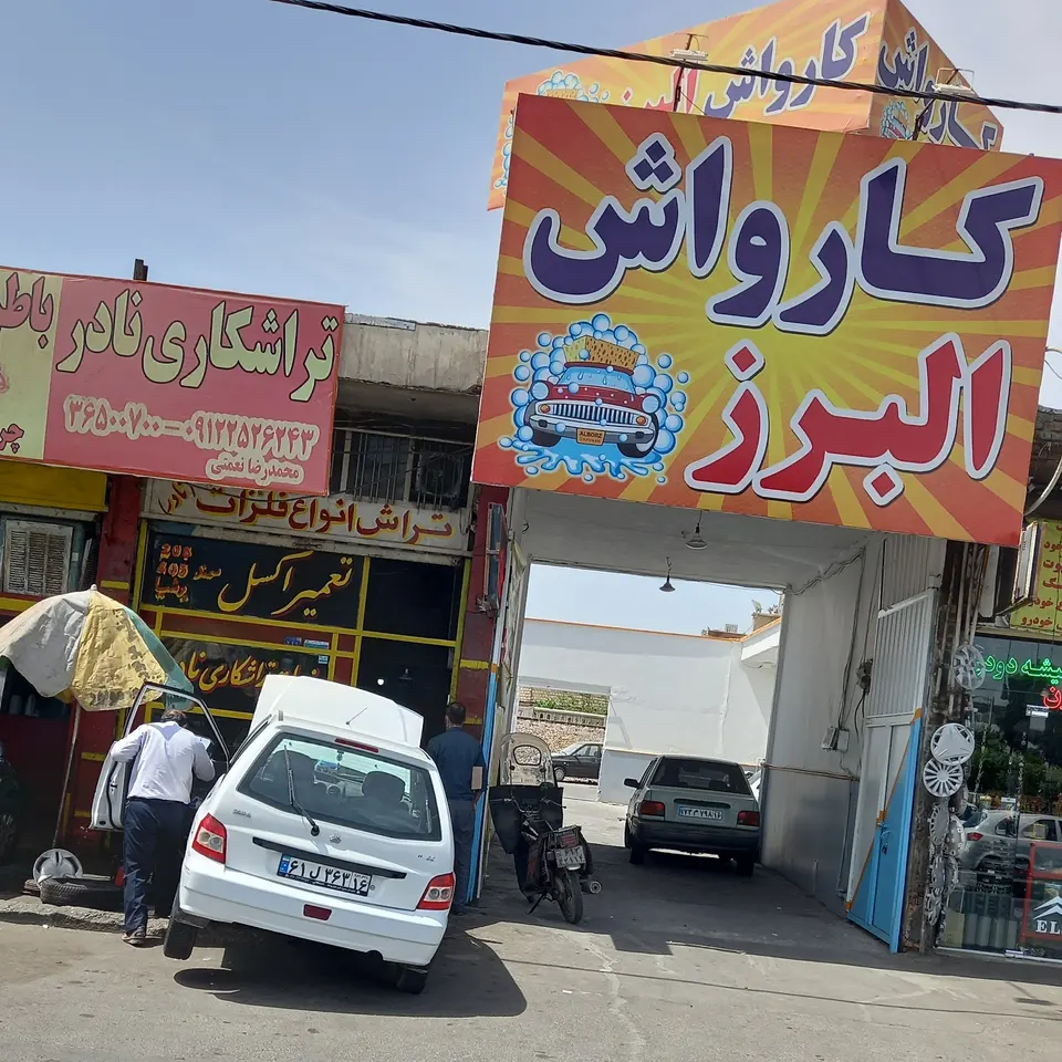 تراشکاری نادر