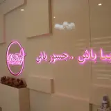 مرکز زیبایی دکتر طرزی