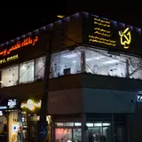 HakimanClinic