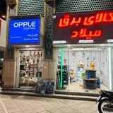 کالای برق میلاد