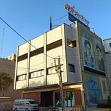 Qoran and Etrat Clinic