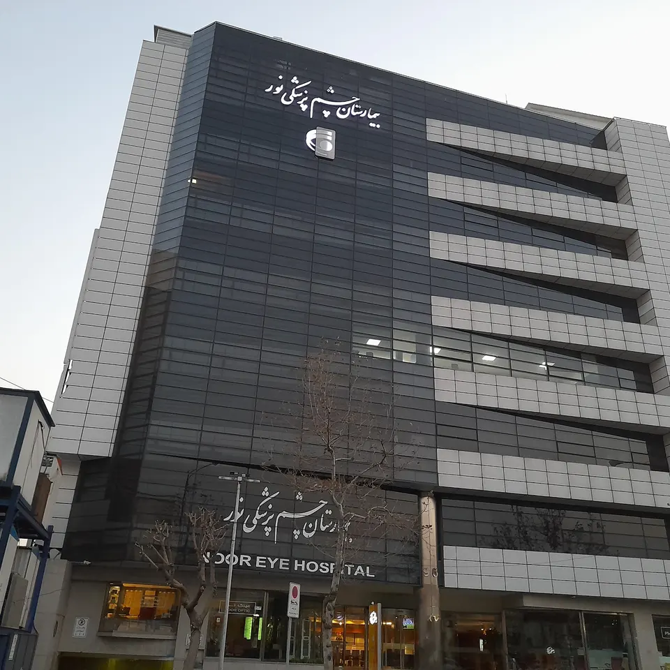 Noor Eye Hospital
