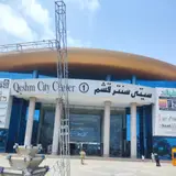 Qeshm City Center Complex 1