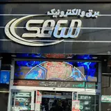 برق و الکترونیک ساعد