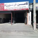 نمایندگی ثامن فرفورژه استان ایلام