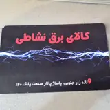 عباس زرینی فر