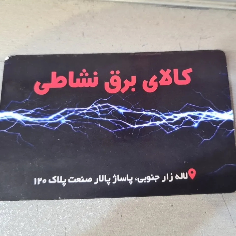عباس زرینی فر