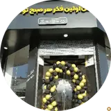 درب ضد سرقت عزیزی