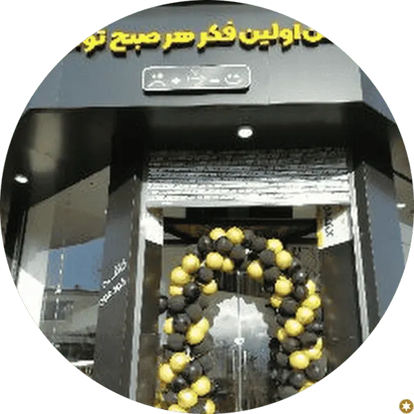 درب ضد سرقت عزیزی