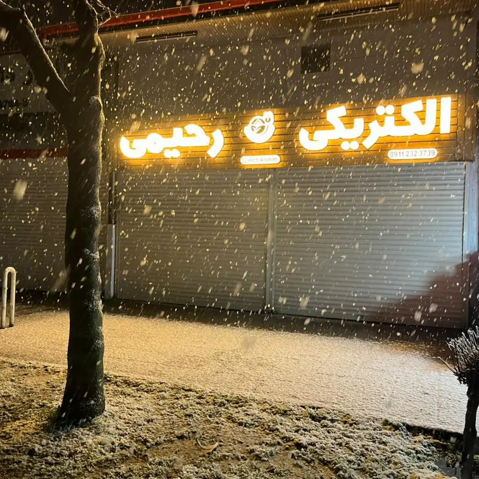 الکتریکی رحیمی
