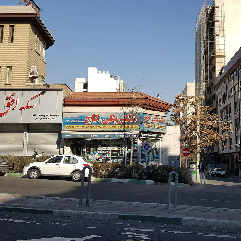الکتریکی کاج