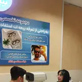 عینک سازی و چشم پزشکی بینک