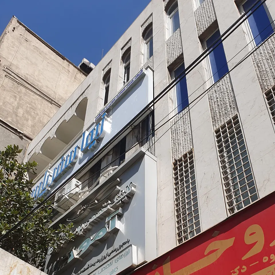 Amoon clinic