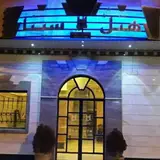 Sina Hotel