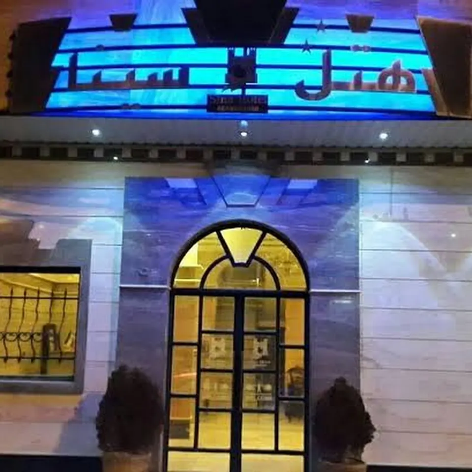 Sina Hotel