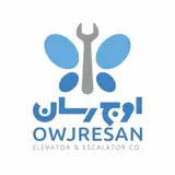 آسانسور و پله برقی اوج رسان  (ندائی)