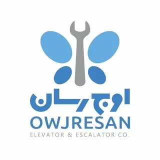 آسانسور و پله برقی اوج رسان (ندائی)