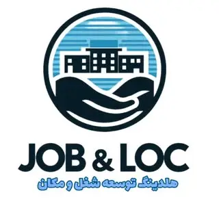 ? استخدام | املاک | کاریابی قهدریجان ?