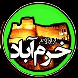 املاک خرم آباد لرستان