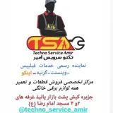 Repair-service
