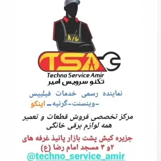 Repair-service