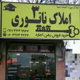 ? مشاور املاک سناتوری رودسر ?