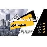 املاک مسکن | زیتون کارمندی