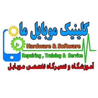 اولین کلینیک موبایل در باقرشهر