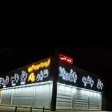 املاک شهر شهریار