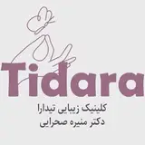 کلینیک تخصصی زیبایی تیدارا